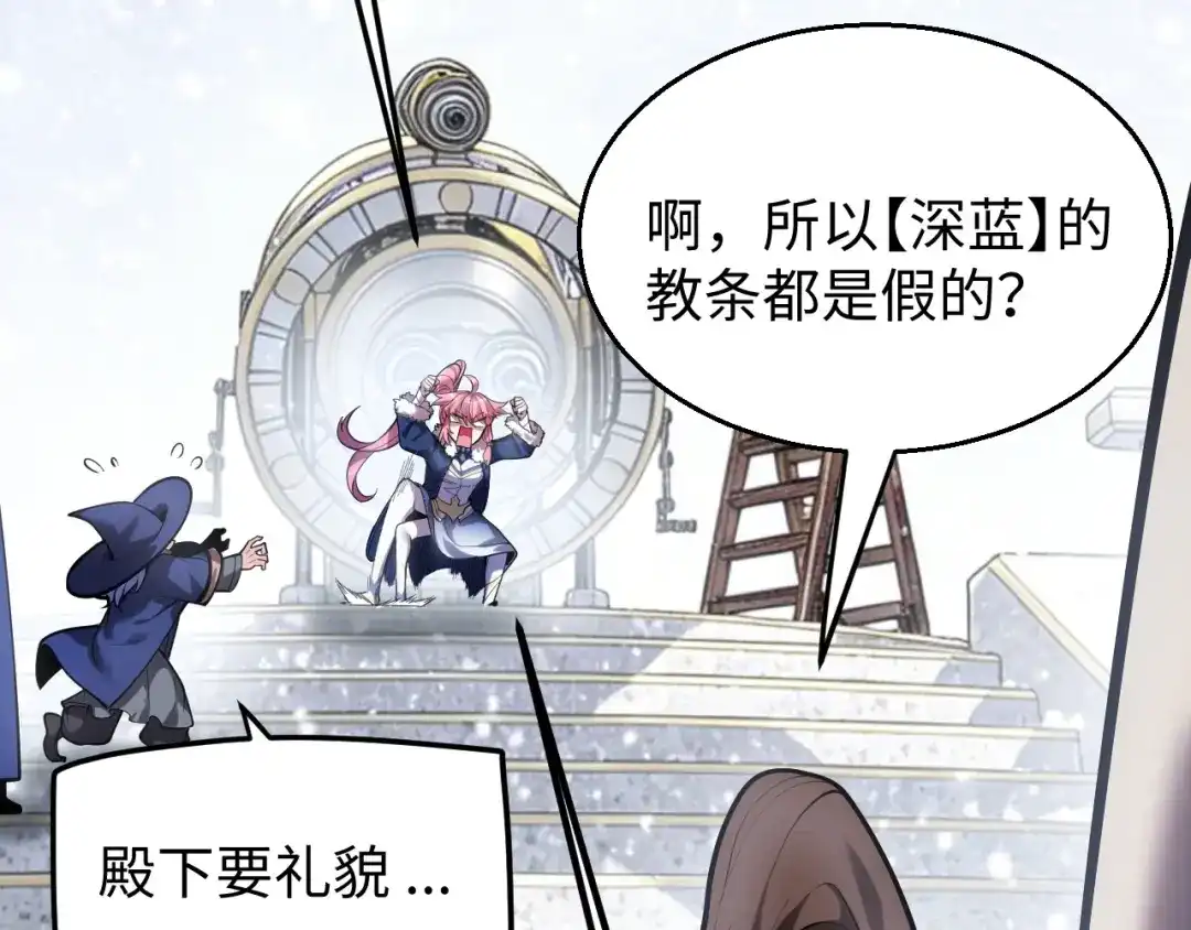 罪恶之城 第34话 第87页