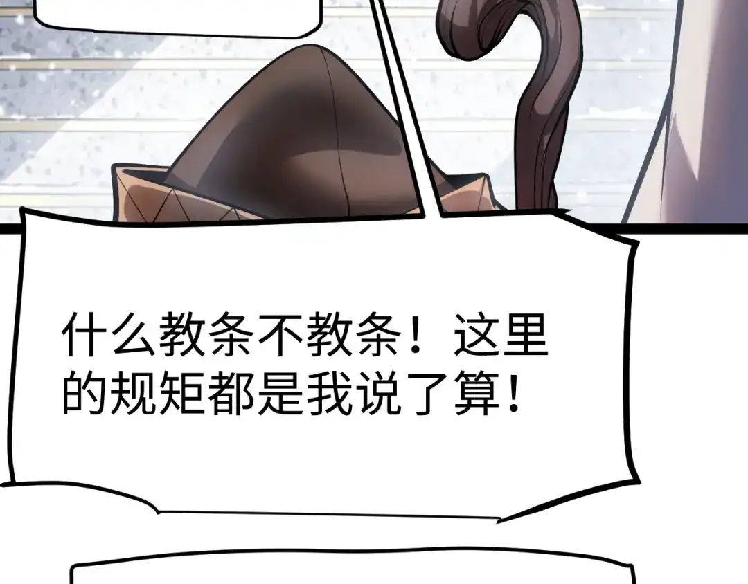 罪恶之城 第34话 第88页