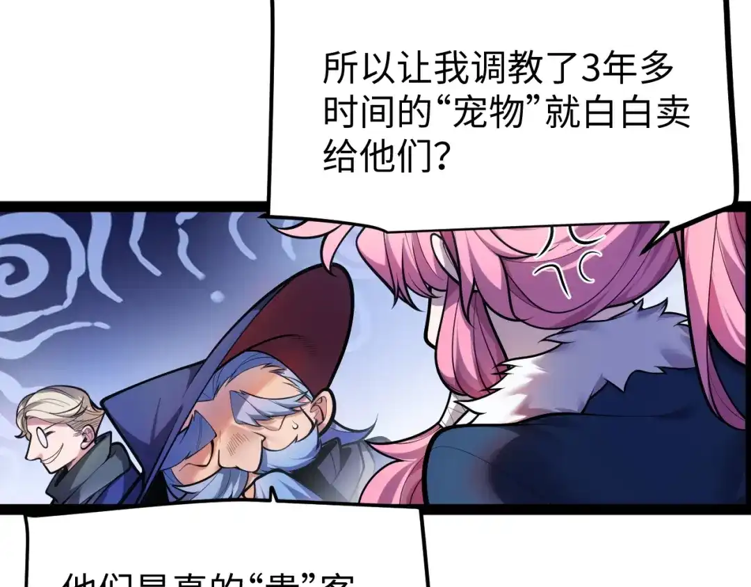 罪恶之城 第34话 第91页