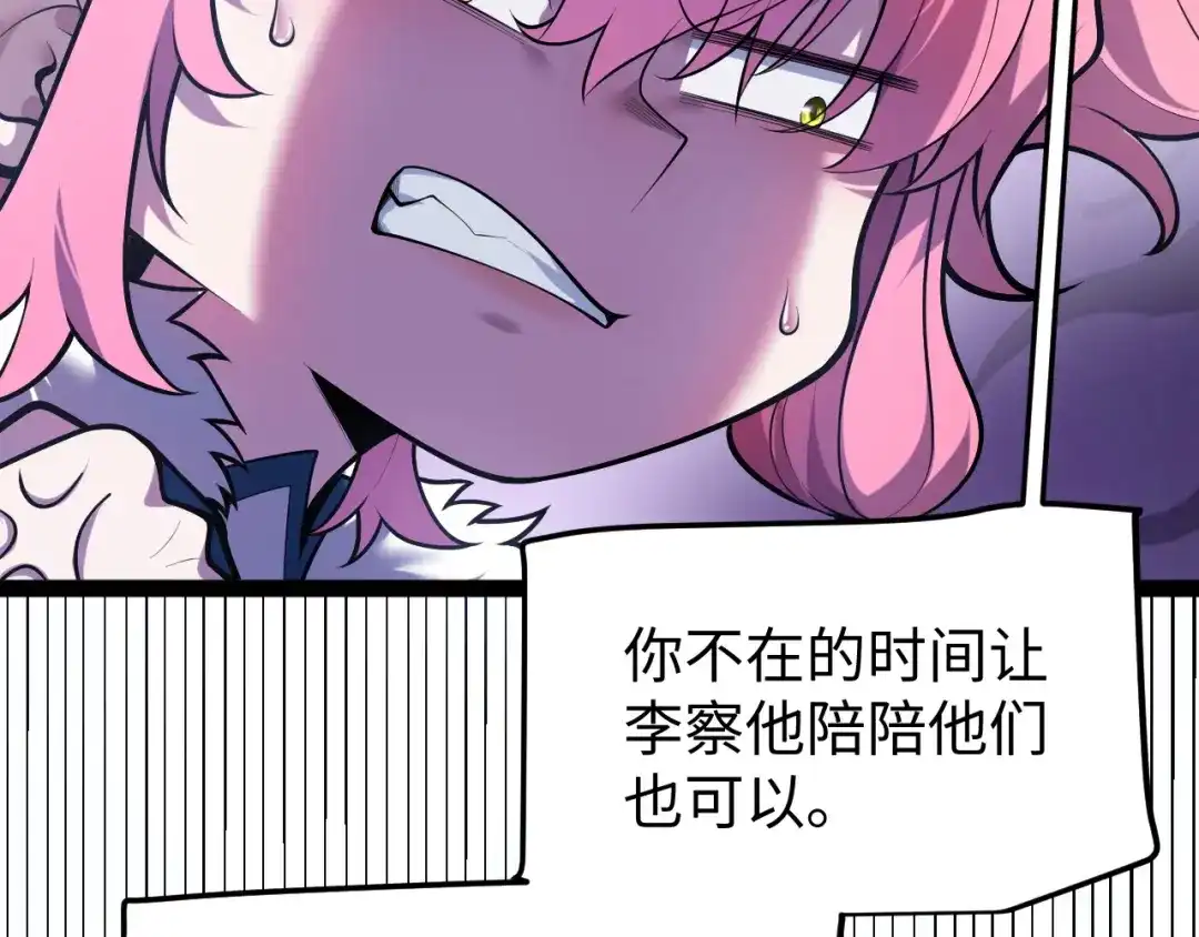罪恶之城 第34话 第93页