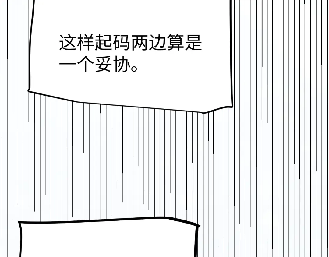 罪恶之城 第34话 第94页