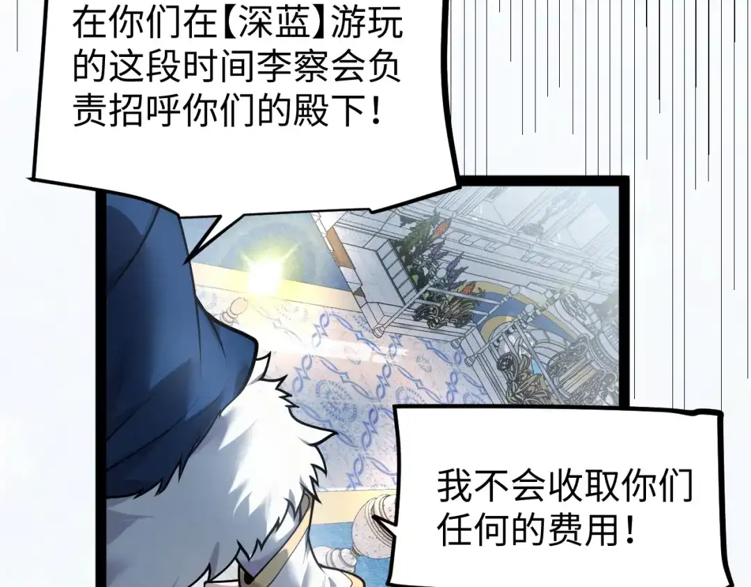 罪恶之城 第34话 第95页