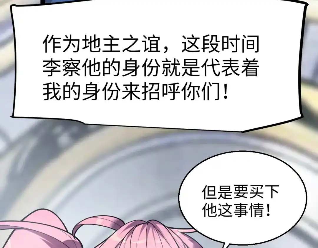罪恶之城 第34话 第97页