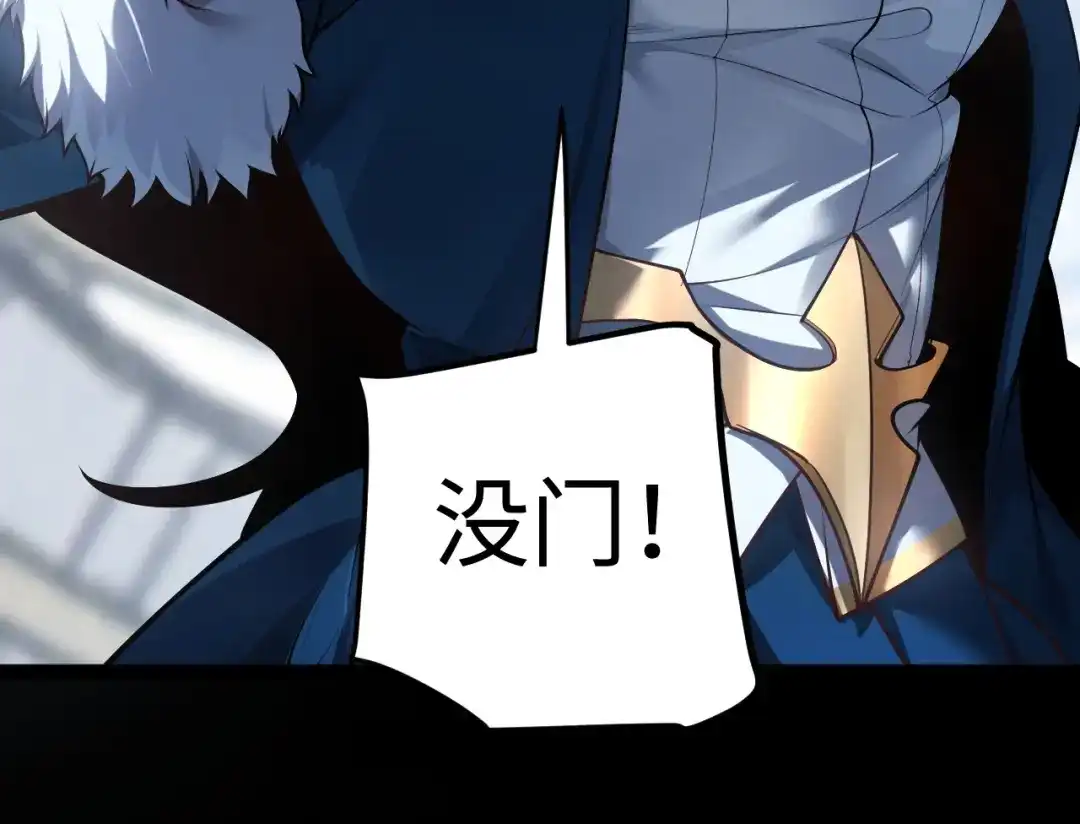 罪恶之城 第34话 第99页