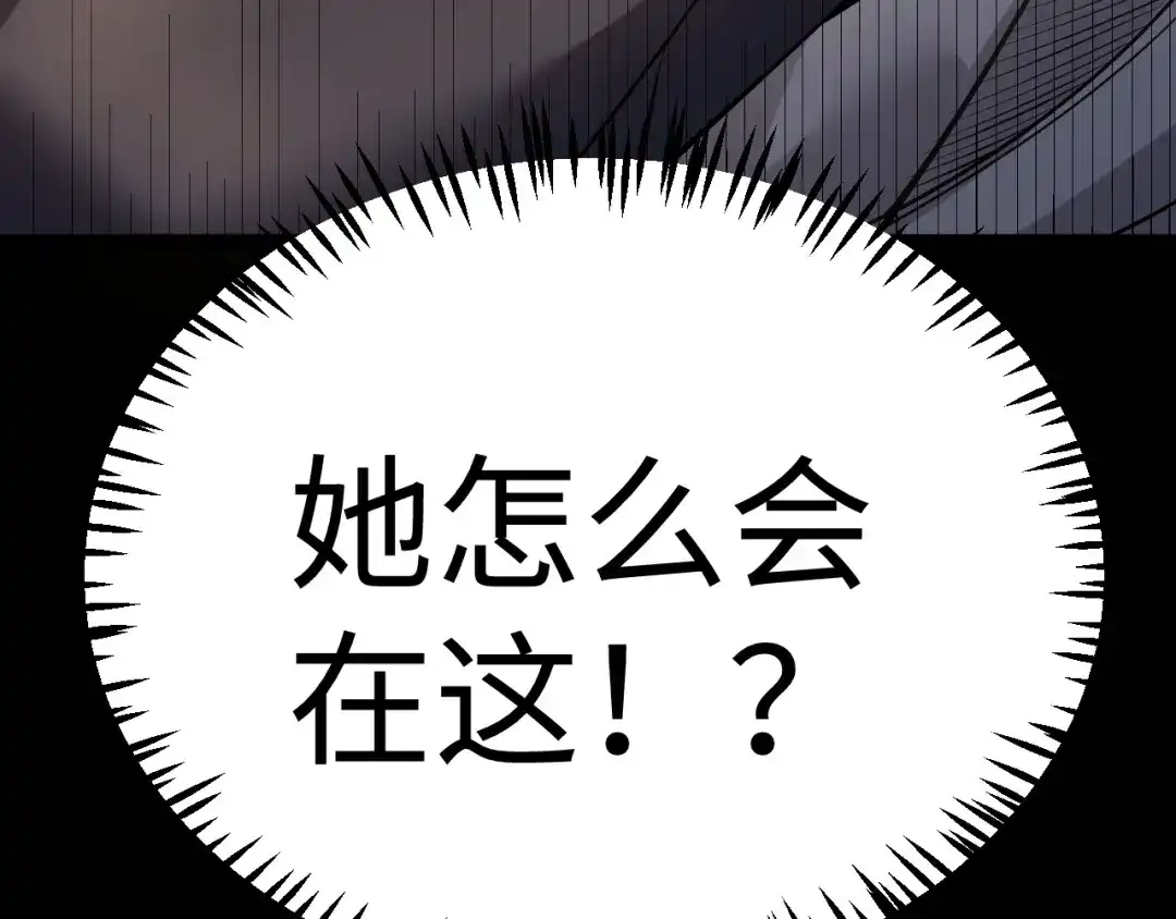 罪恶之城 第35话 第101页