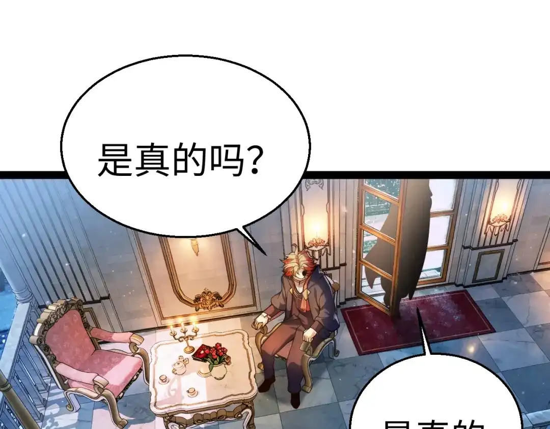罪恶之城 第35话 第107页