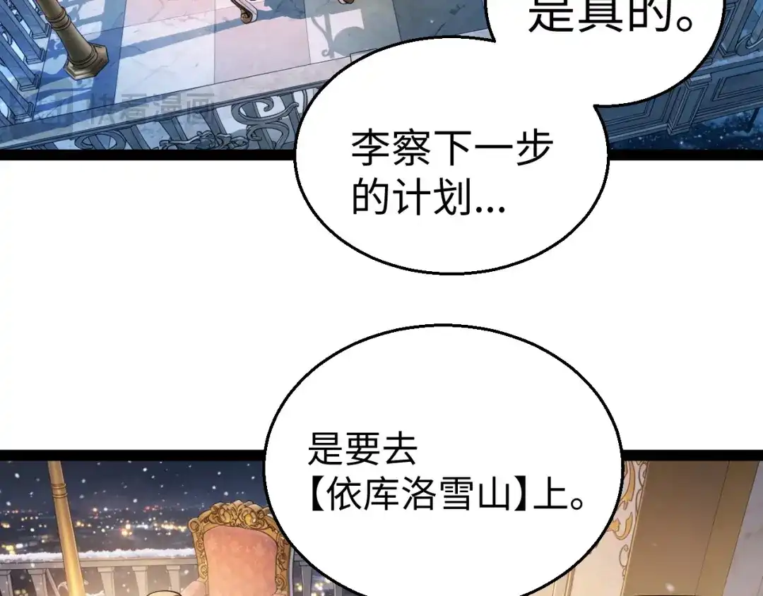 罪恶之城 第35话 第108页