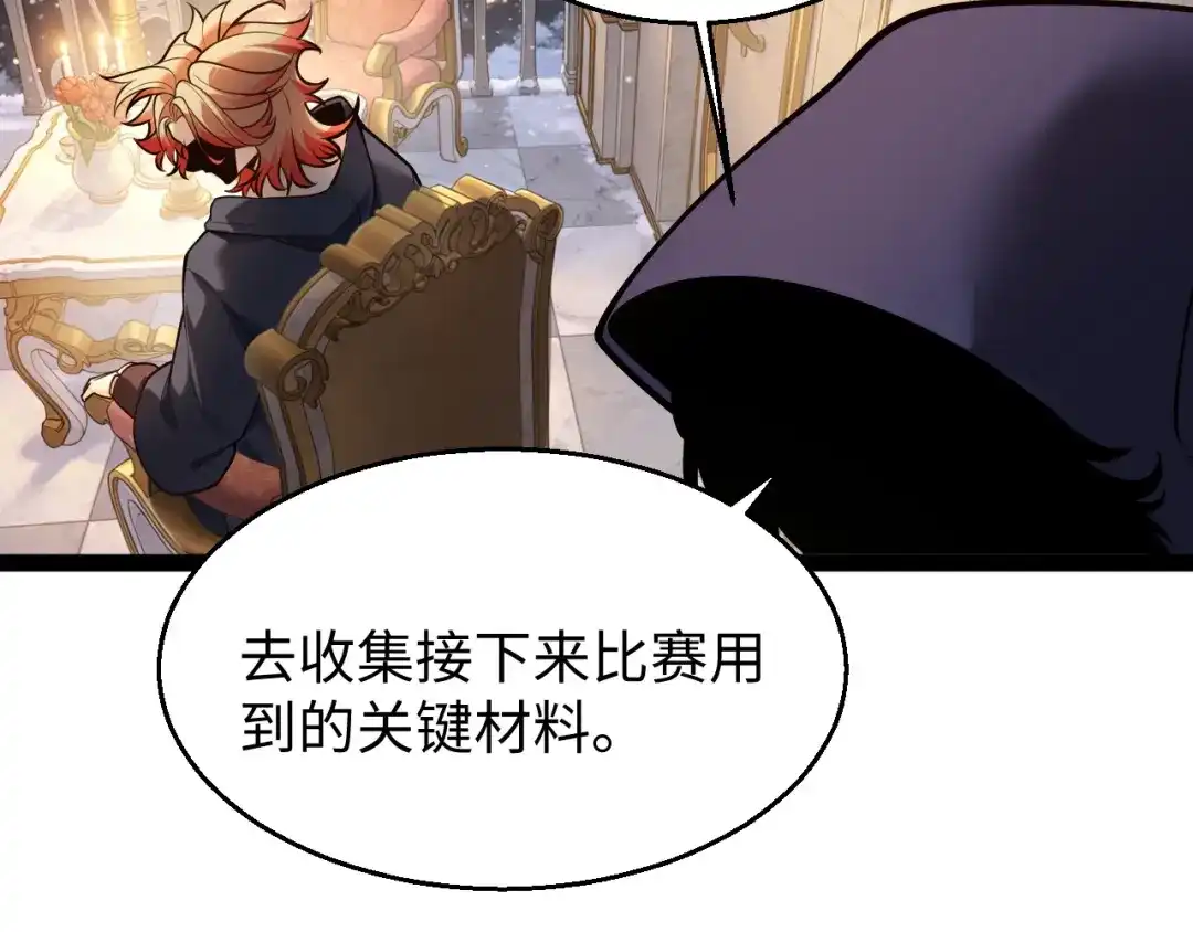 罪恶之城 第35话 第109页