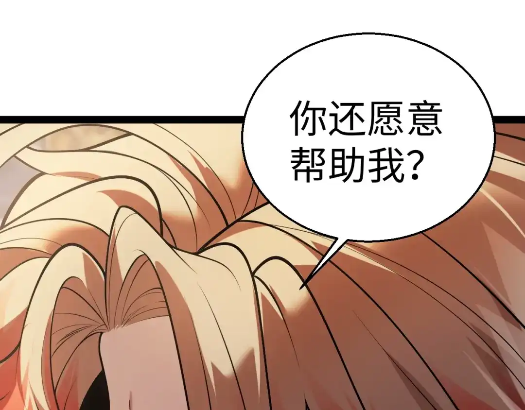 罪恶之城 第35话 第110页