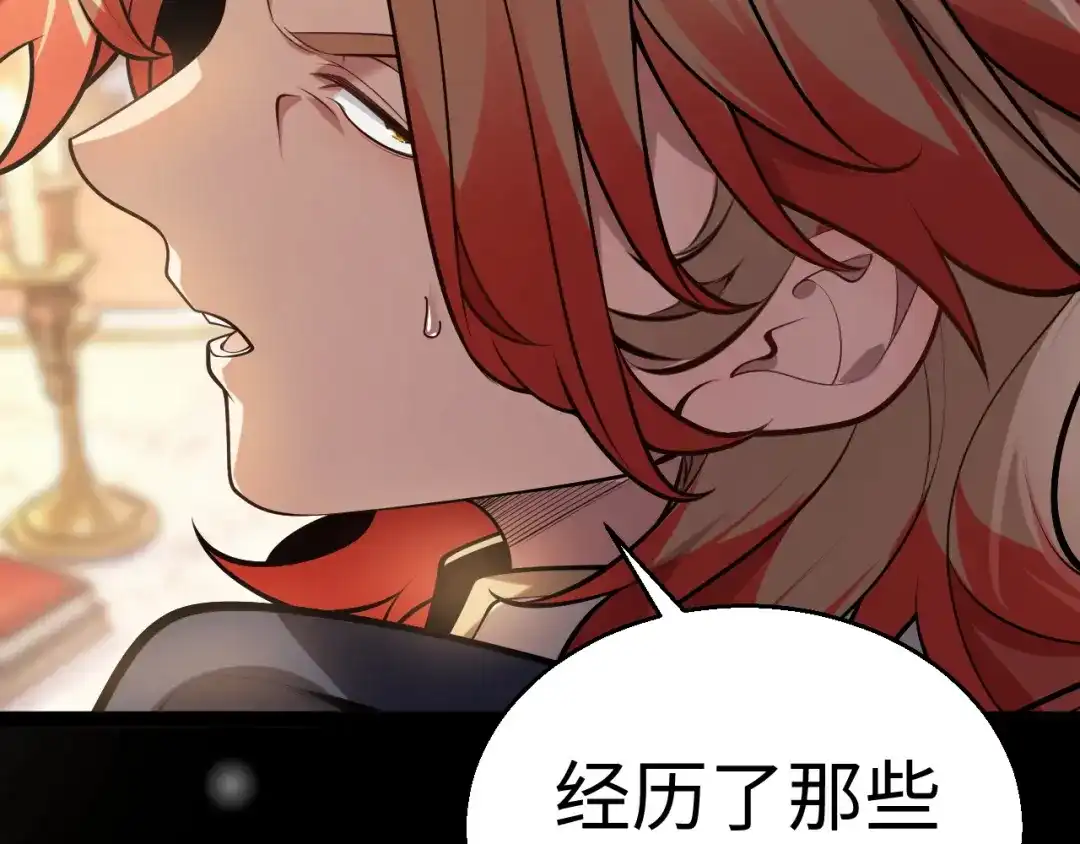 罪恶之城 第35话 第111页