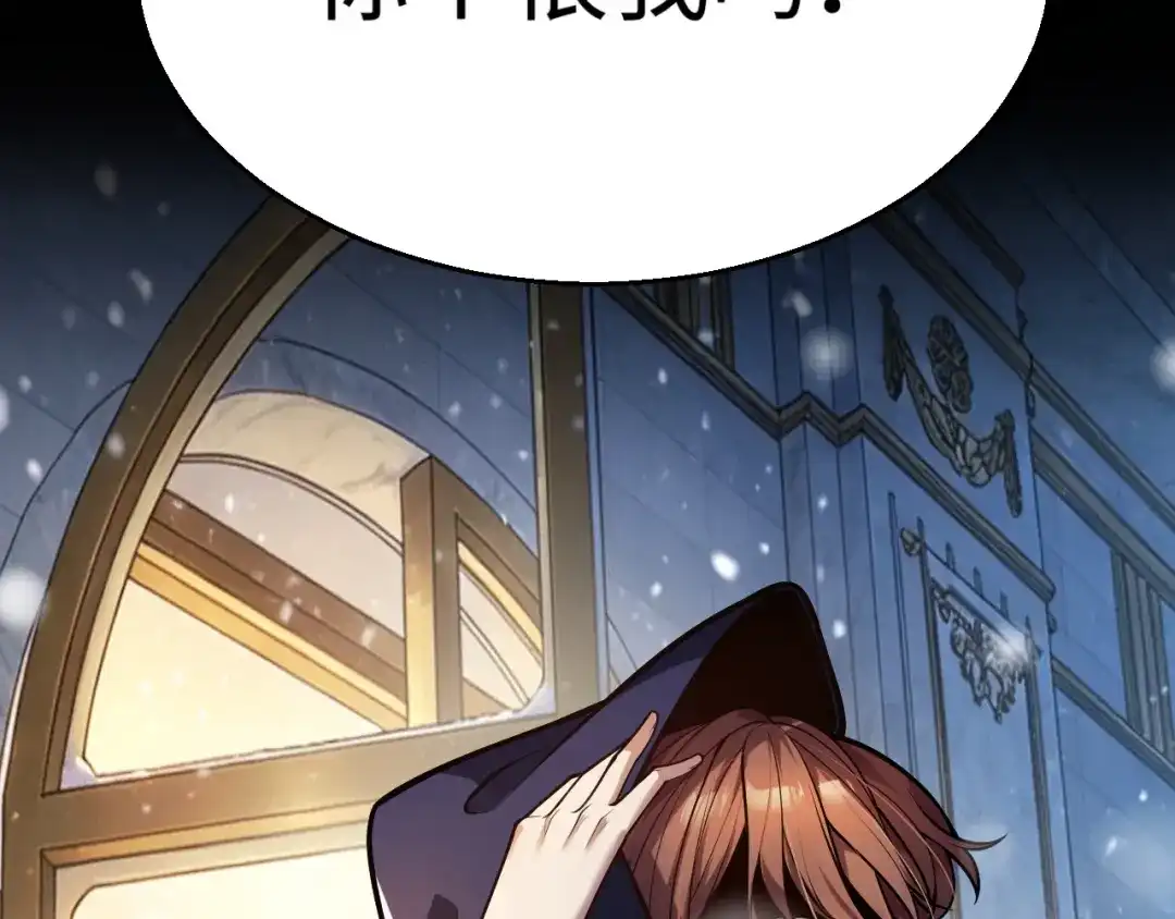 罪恶之城 第35话 第113页
