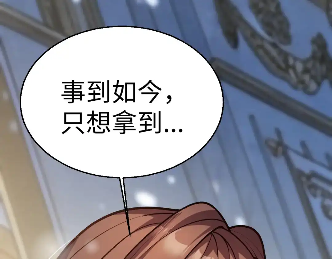 罪恶之城 第35话 第116页