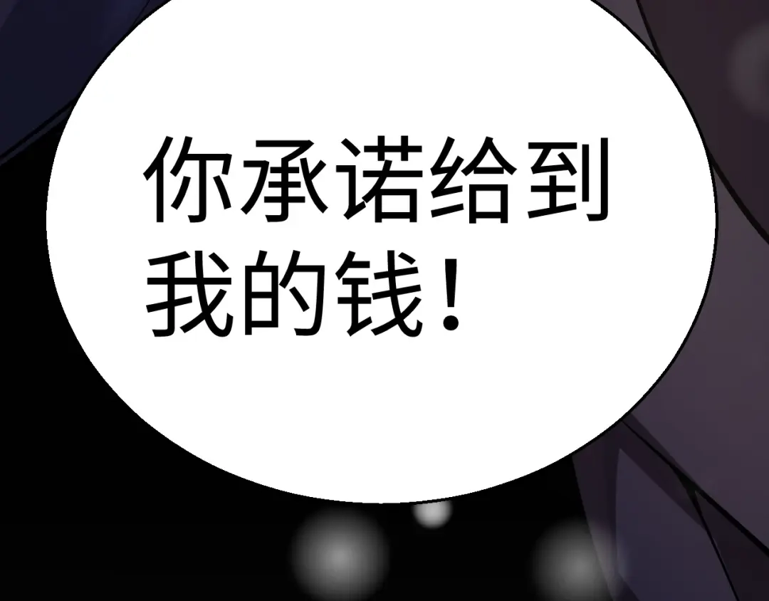 罪恶之城 第35话 第120页