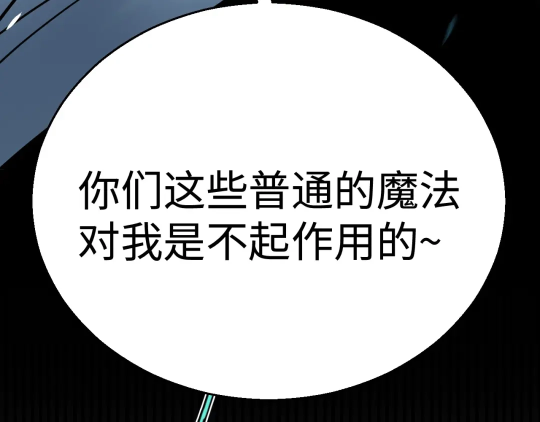 罪恶之城 第35话 第13页