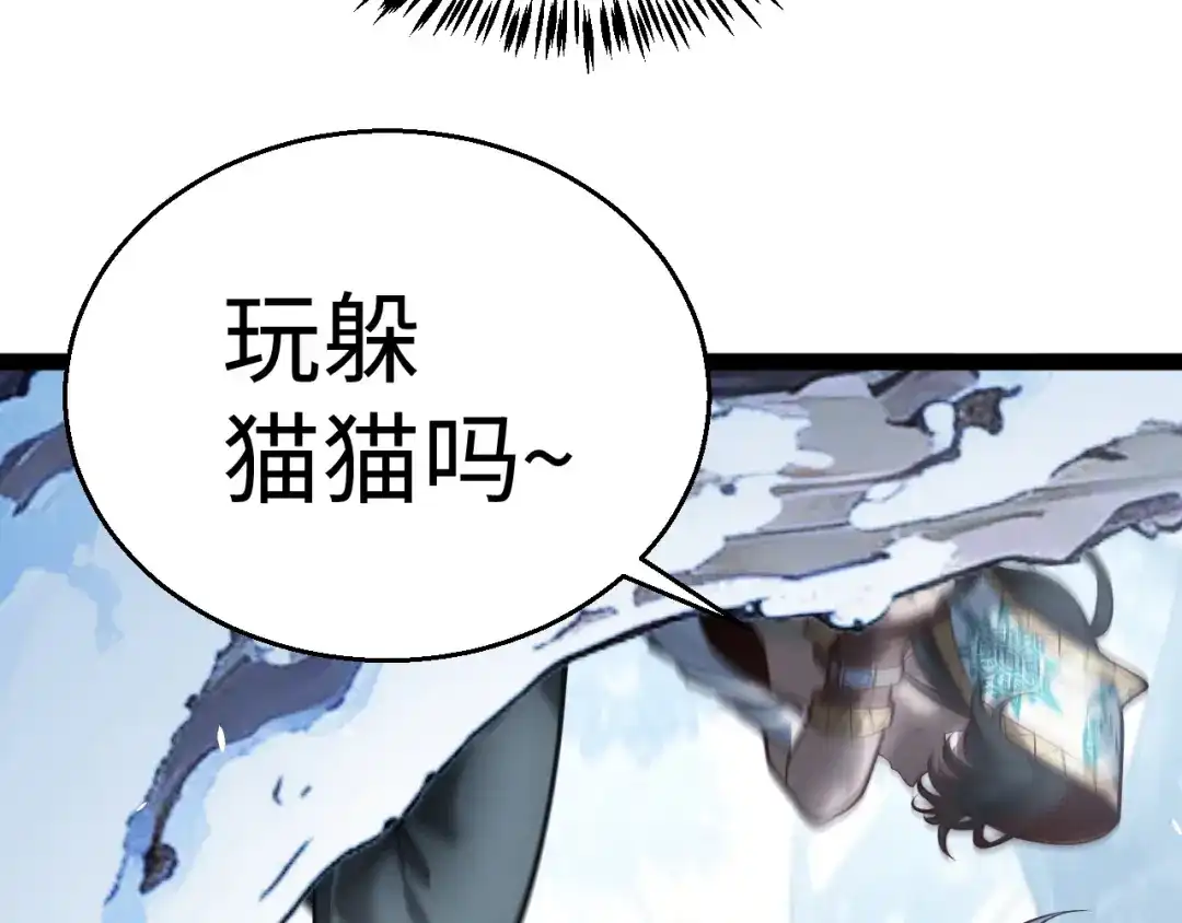 罪恶之城 第35话 第19页