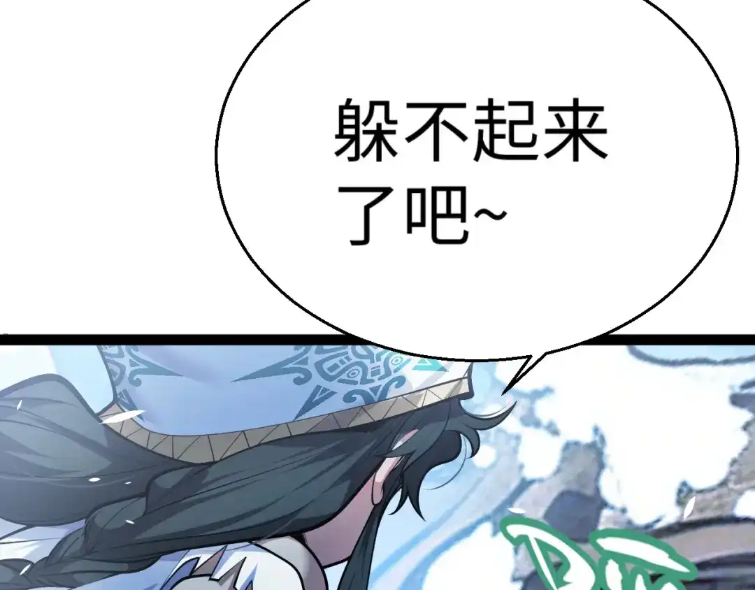 罪恶之城 第35话 第26页