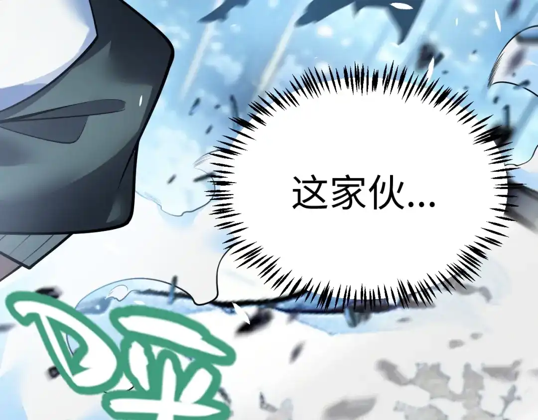 罪恶之城 第35话 第28页