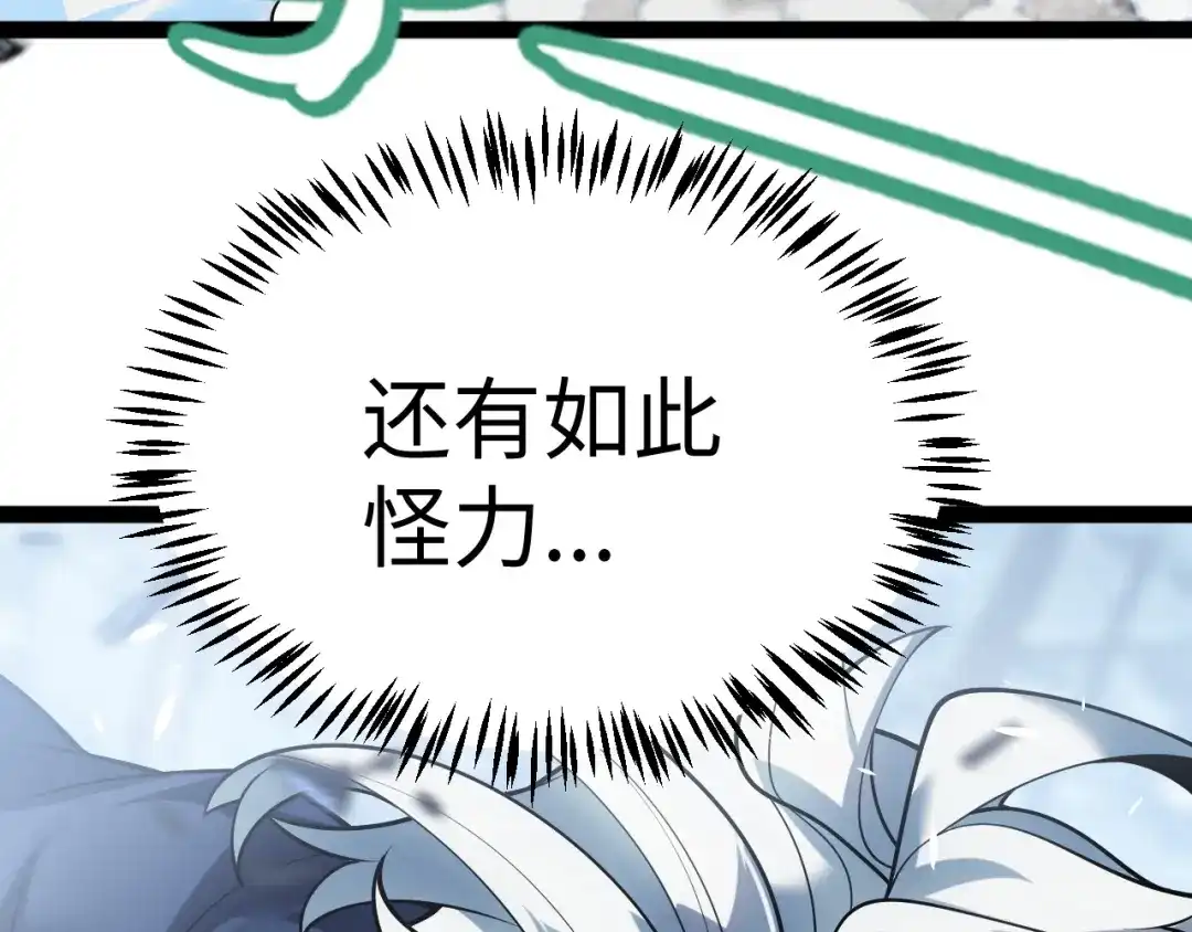 罪恶之城 第35话 第29页