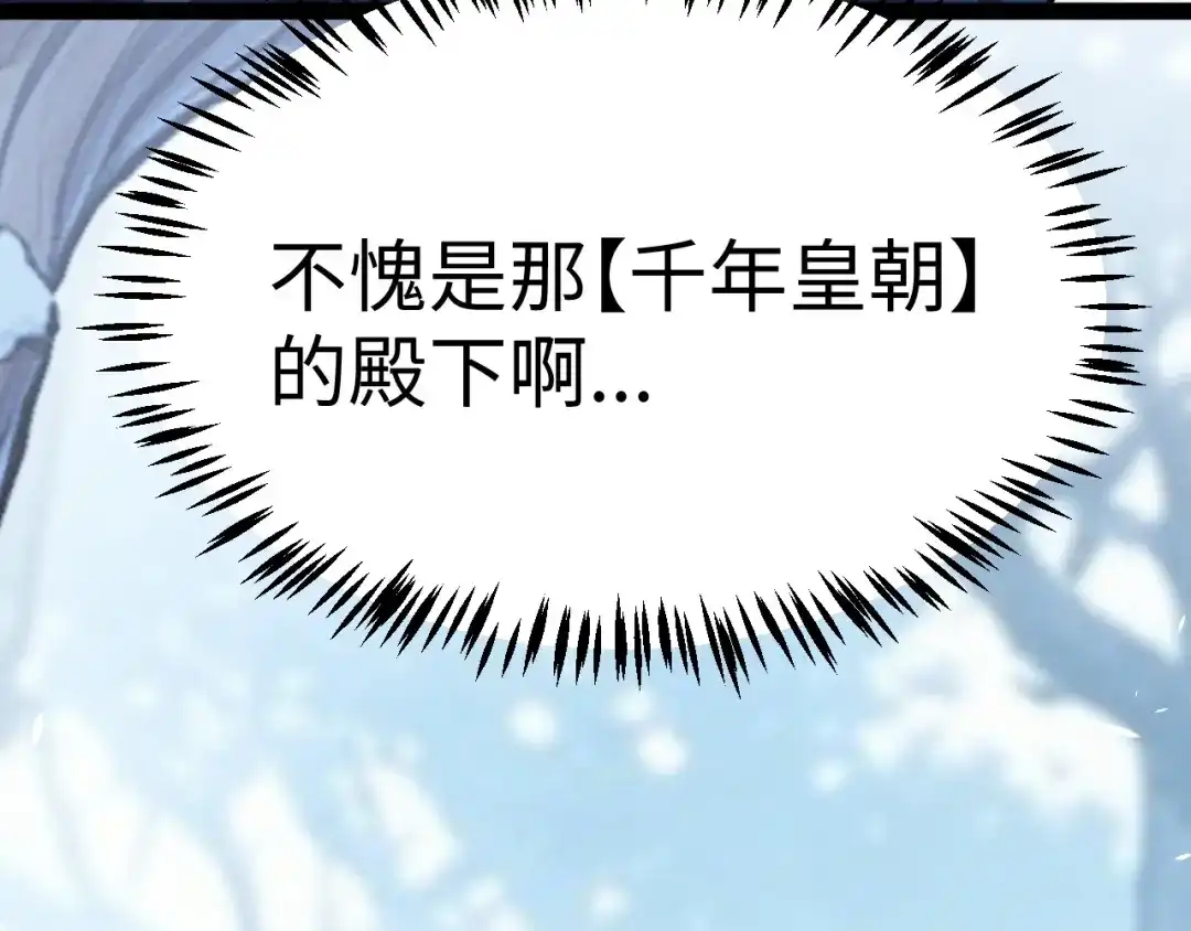 罪恶之城 第35话 第31页
