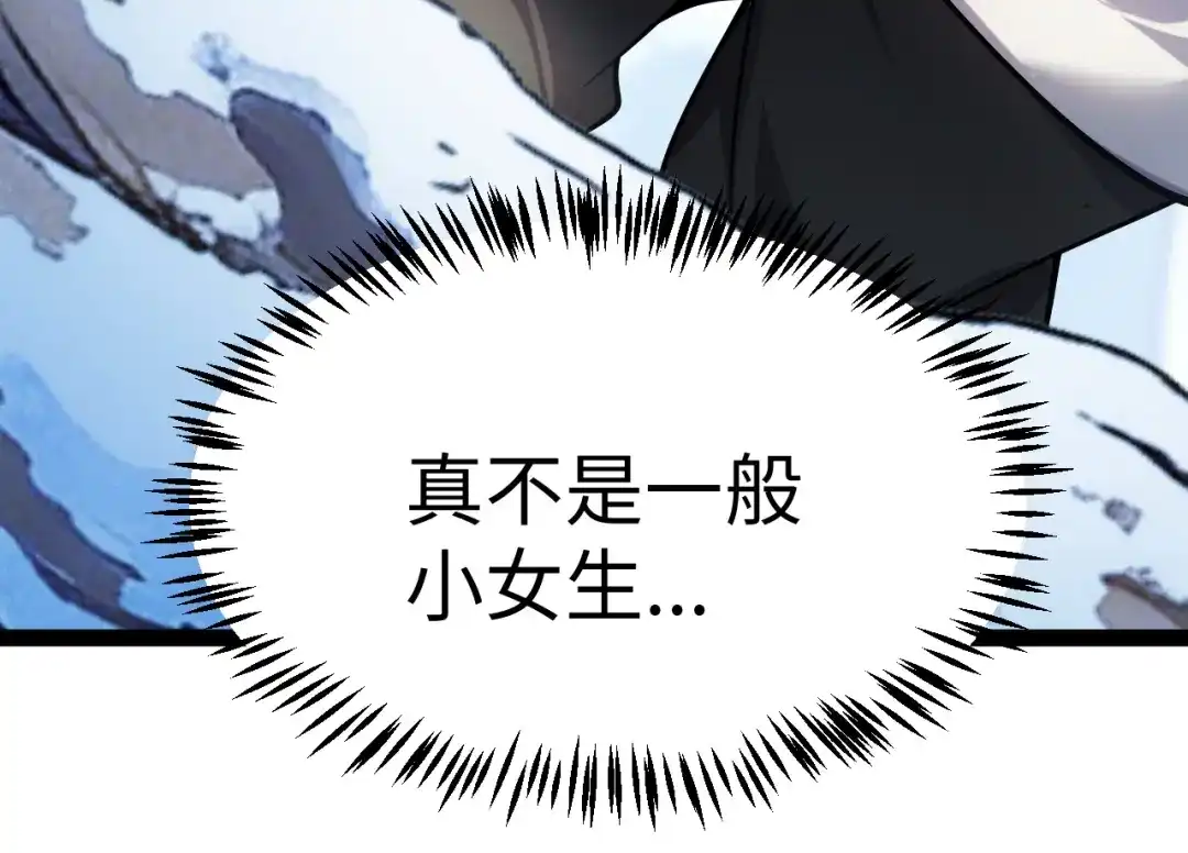 罪恶之城 第35话 第34页