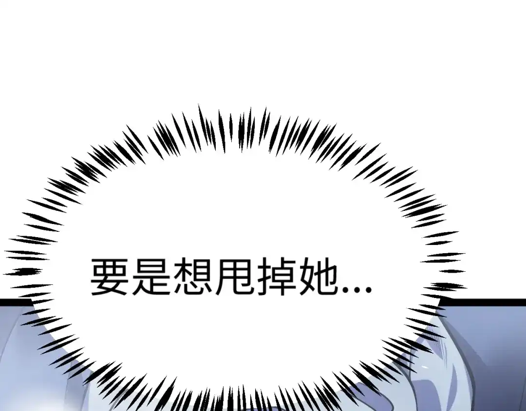 罪恶之城 第35话 第35页