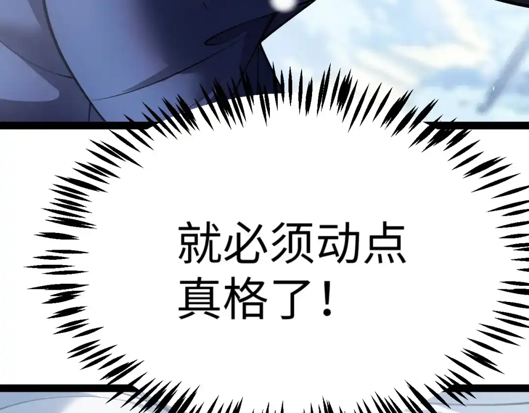 罪恶之城 第35话 第37页