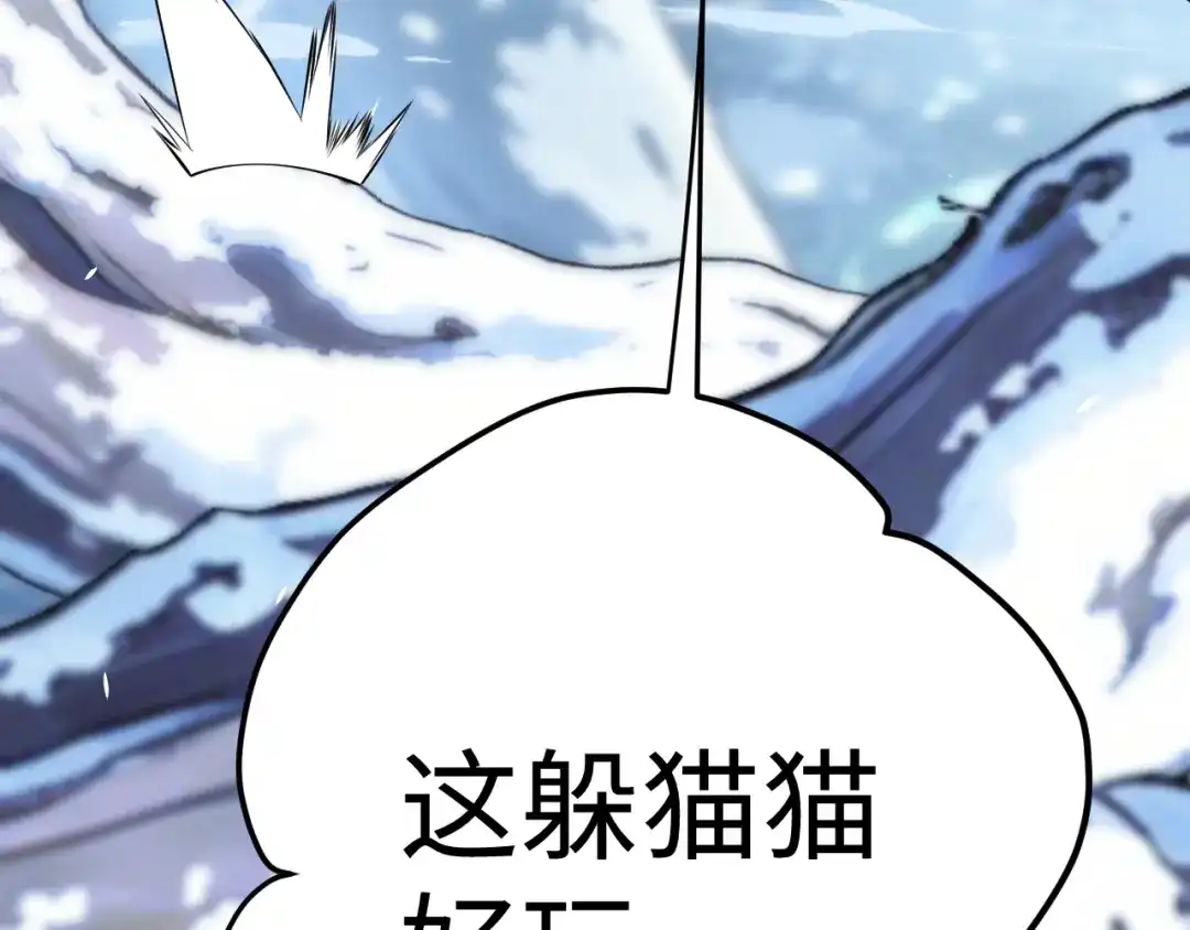 罪恶之城 第35话 第43页