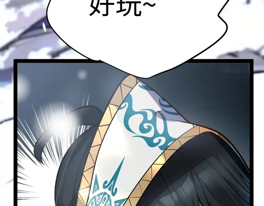 罪恶之城 第35话 第44页