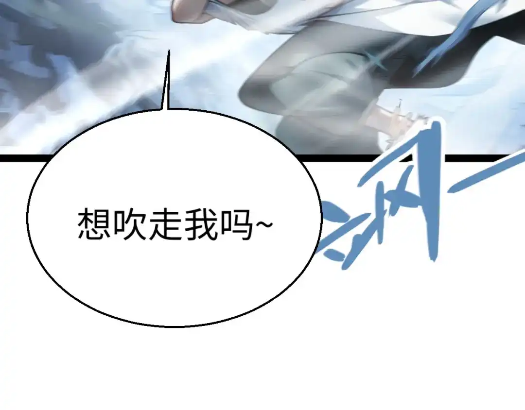 罪恶之城 第35话 第6页
