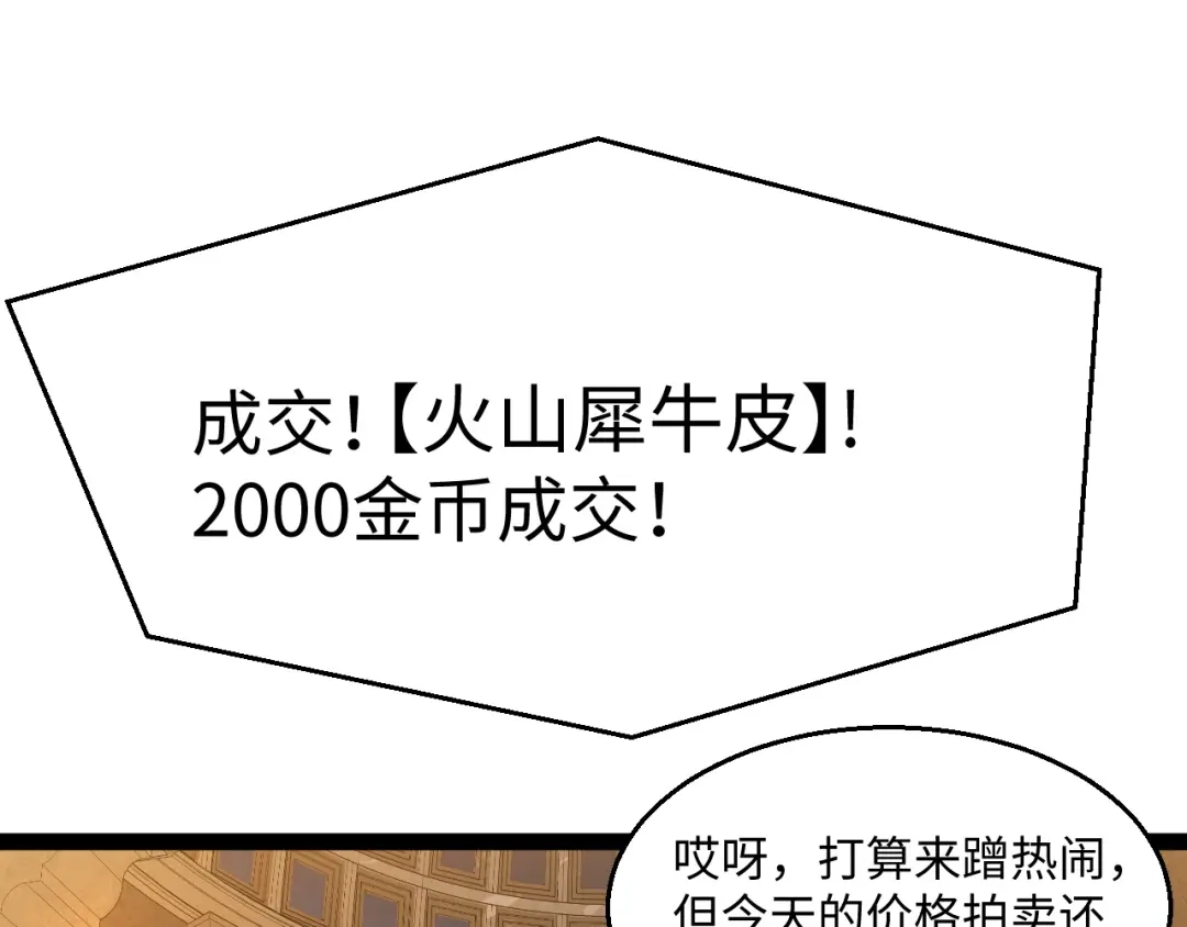 罪恶之城 第35话 第64页