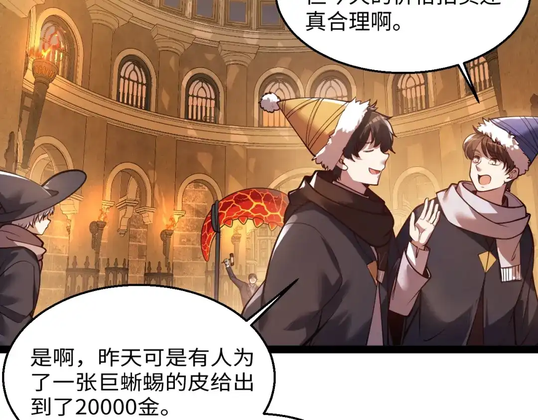 罪恶之城 第35话 第65页