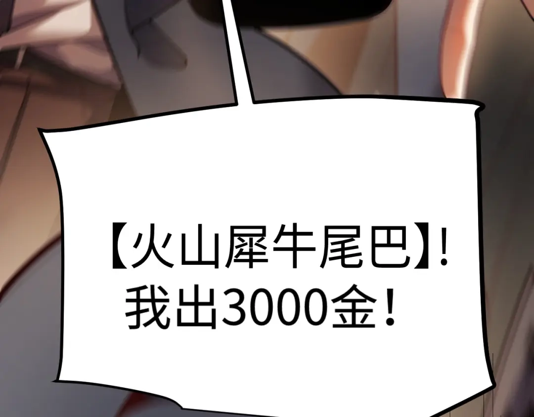 罪恶之城 第35话 第71页
