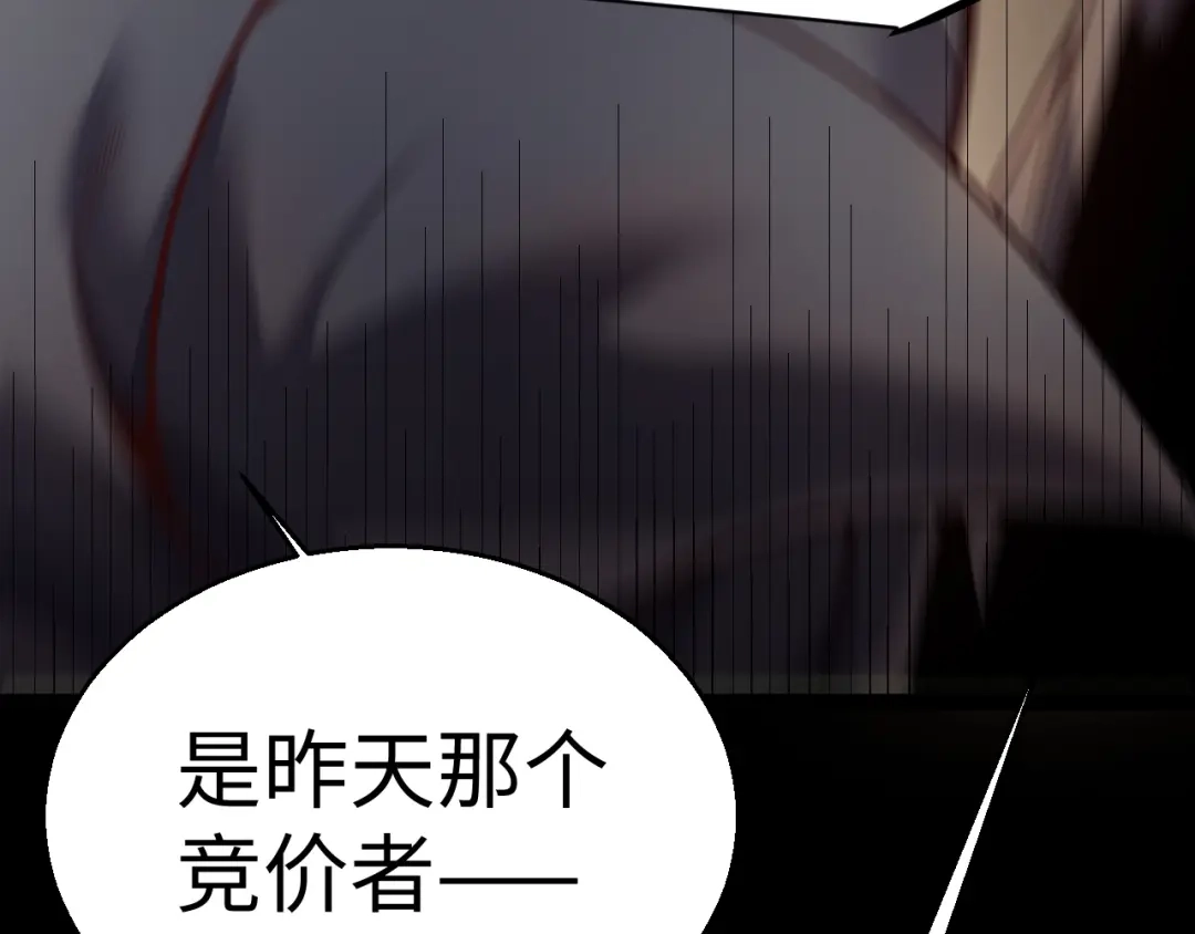 罪恶之城 第35话 第72页