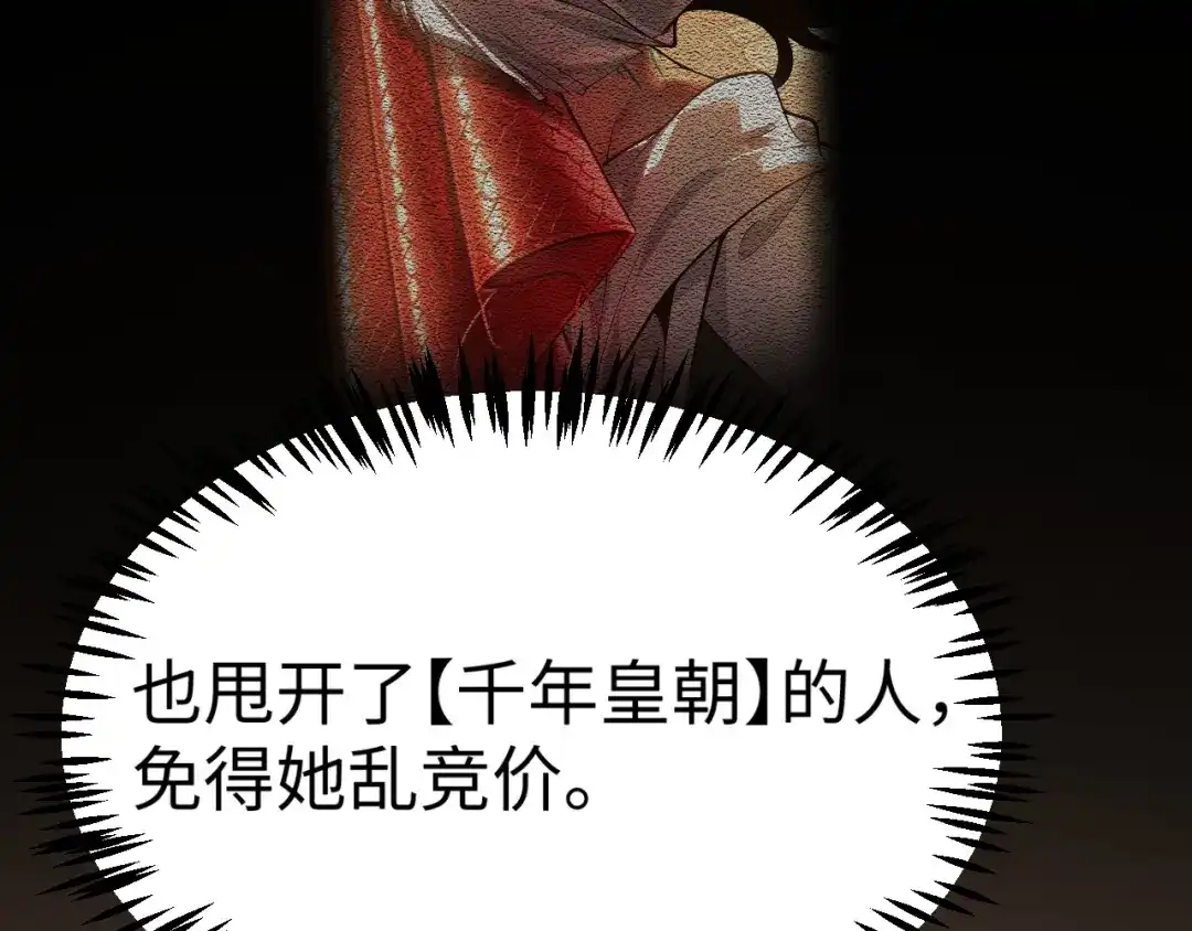 罪恶之城 第35话 第76页