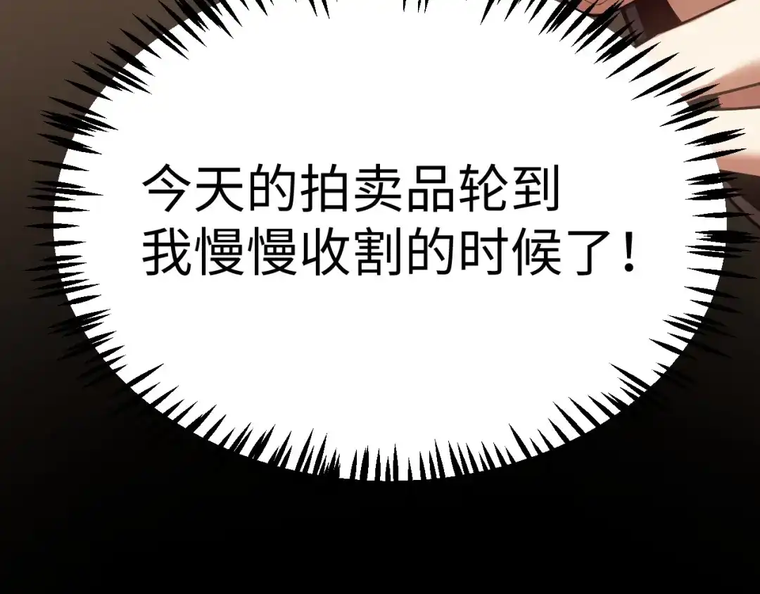 罪恶之城 第35话 第80页