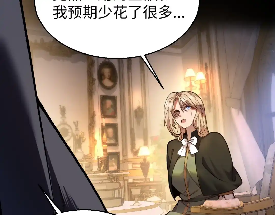 罪恶之城 第35话 第83页