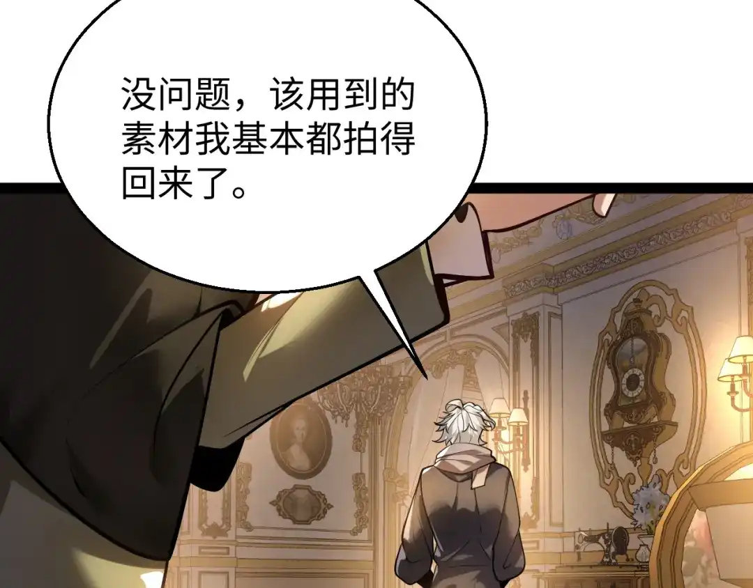 罪恶之城 第35话 第85页