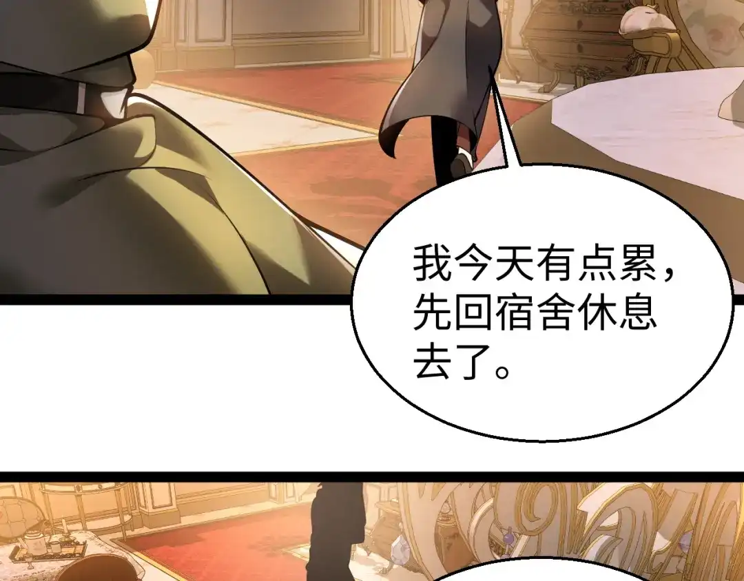 罪恶之城 第35话 第86页