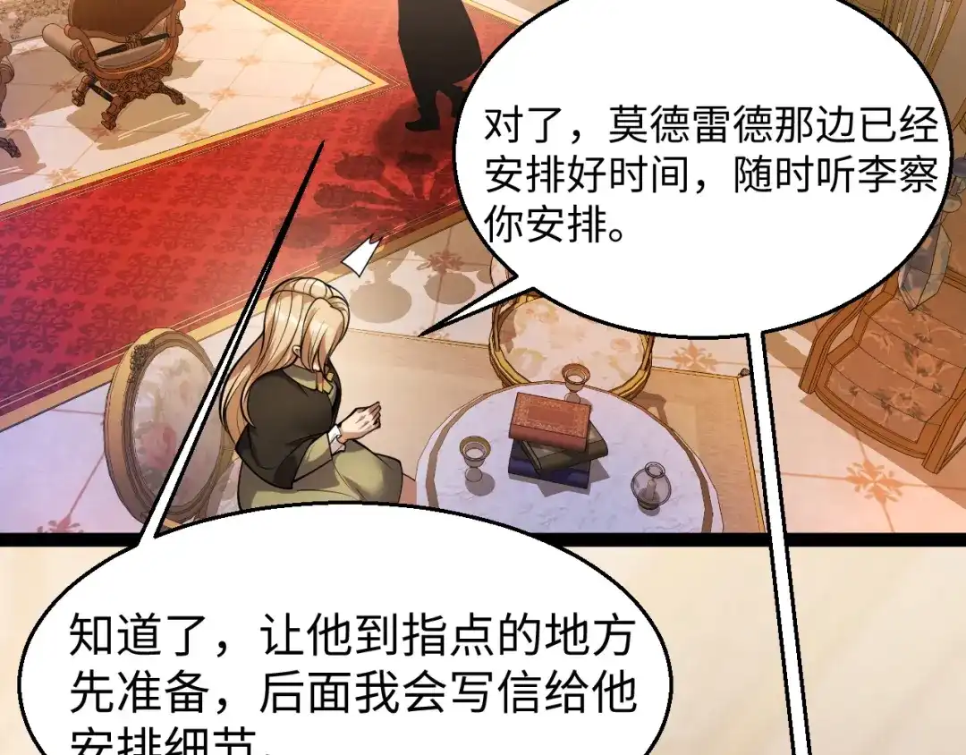 罪恶之城 第35话 第87页
