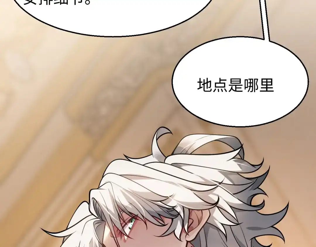 罪恶之城 第35话 第88页