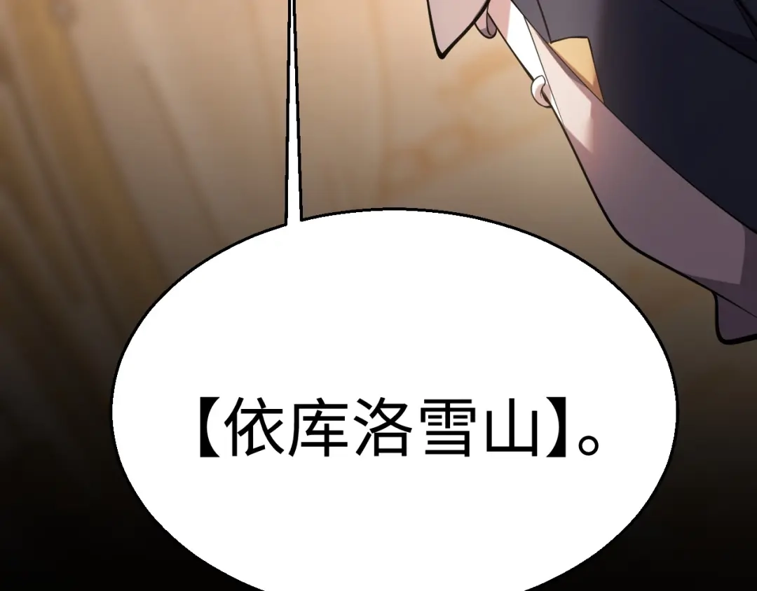 罪恶之城 第35话 第90页