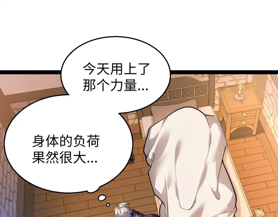 罪恶之城 第35话 第94页