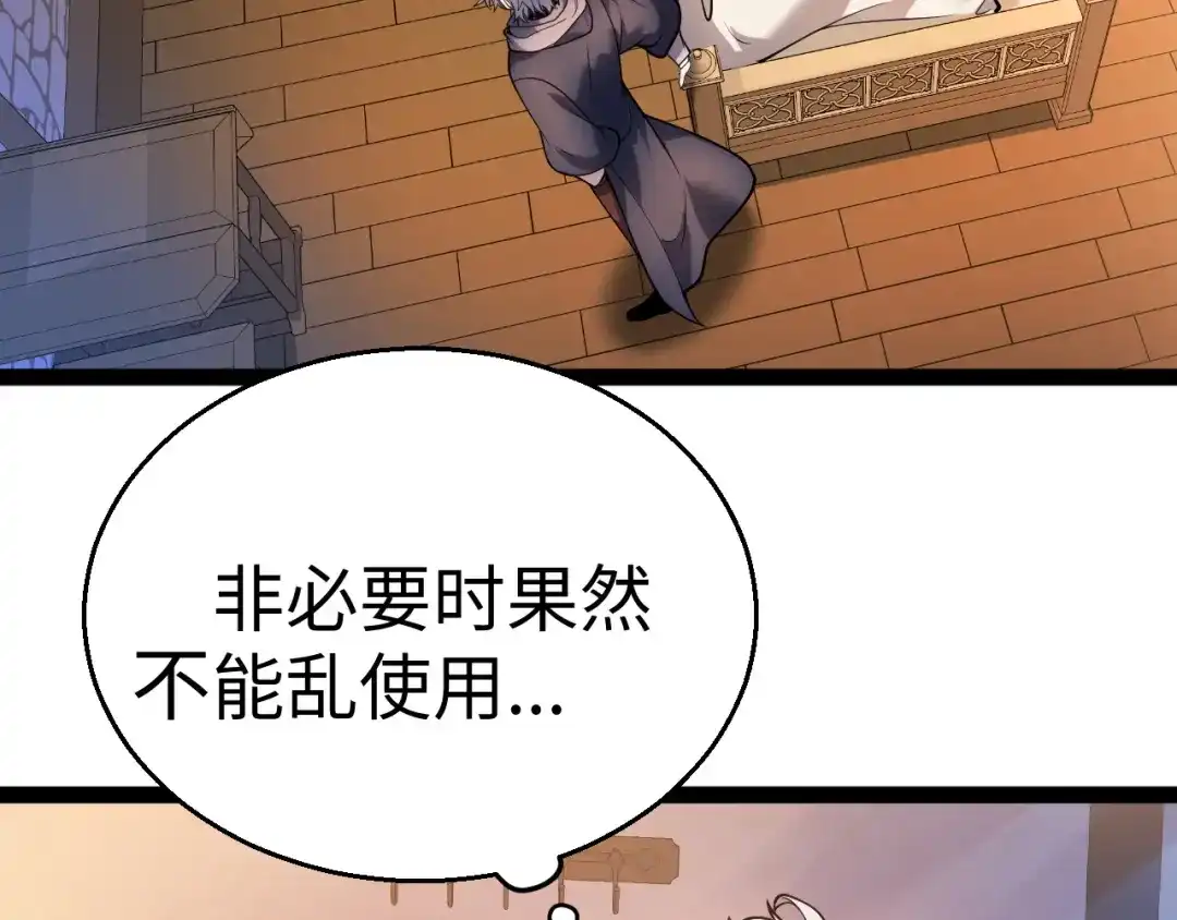 罪恶之城 第35话 第95页