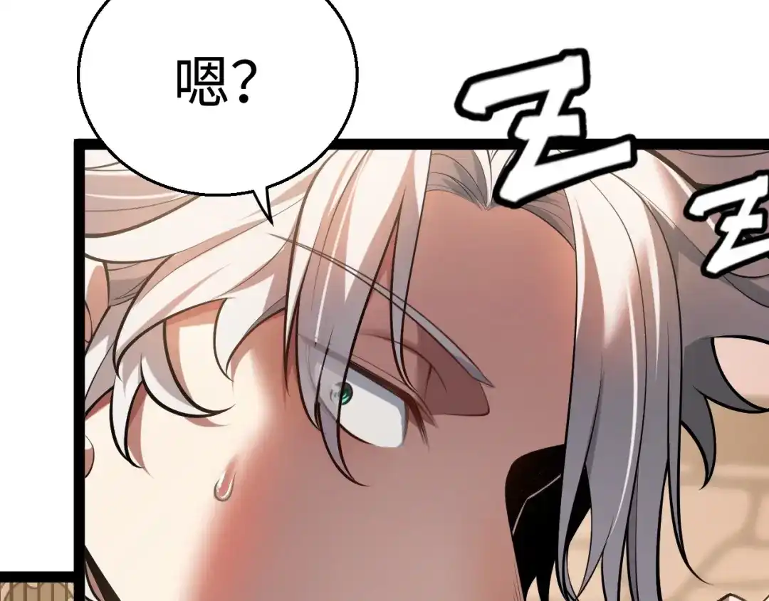 罪恶之城 第35话 第97页