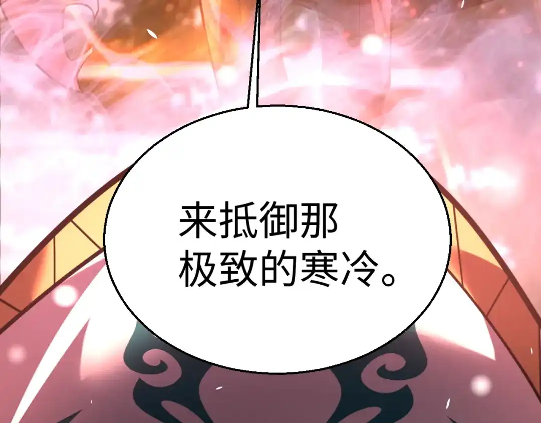 罪恶之城 第36话 第100页