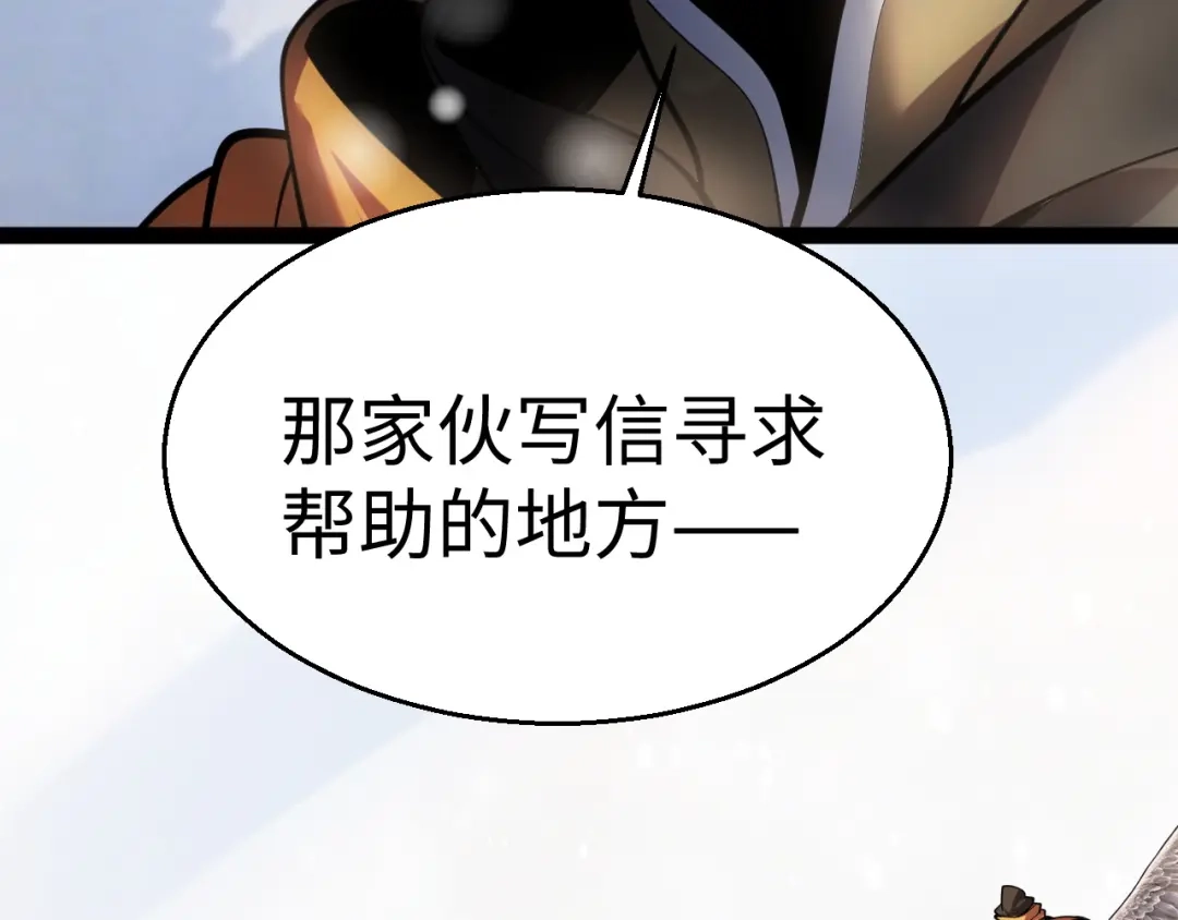 罪恶之城 第36话 第111页