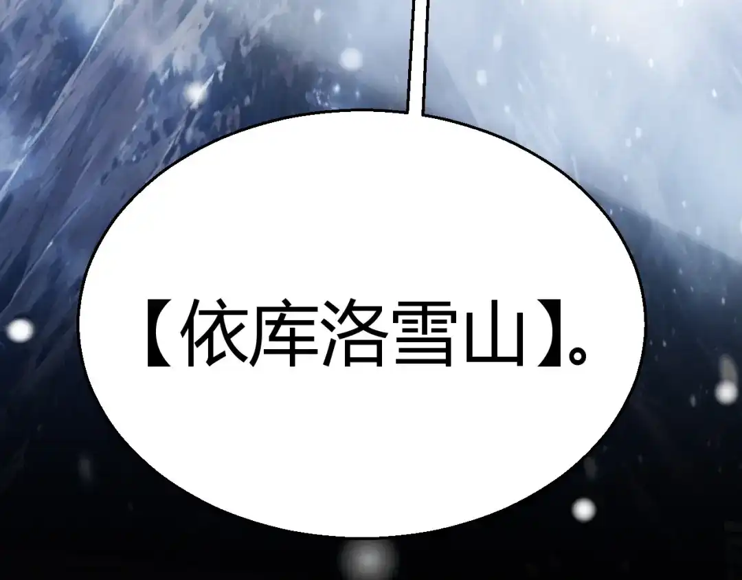 罪恶之城 第36话 第115页
