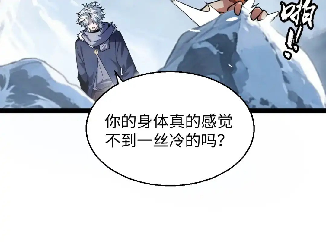 罪恶之城 第36话 第124页