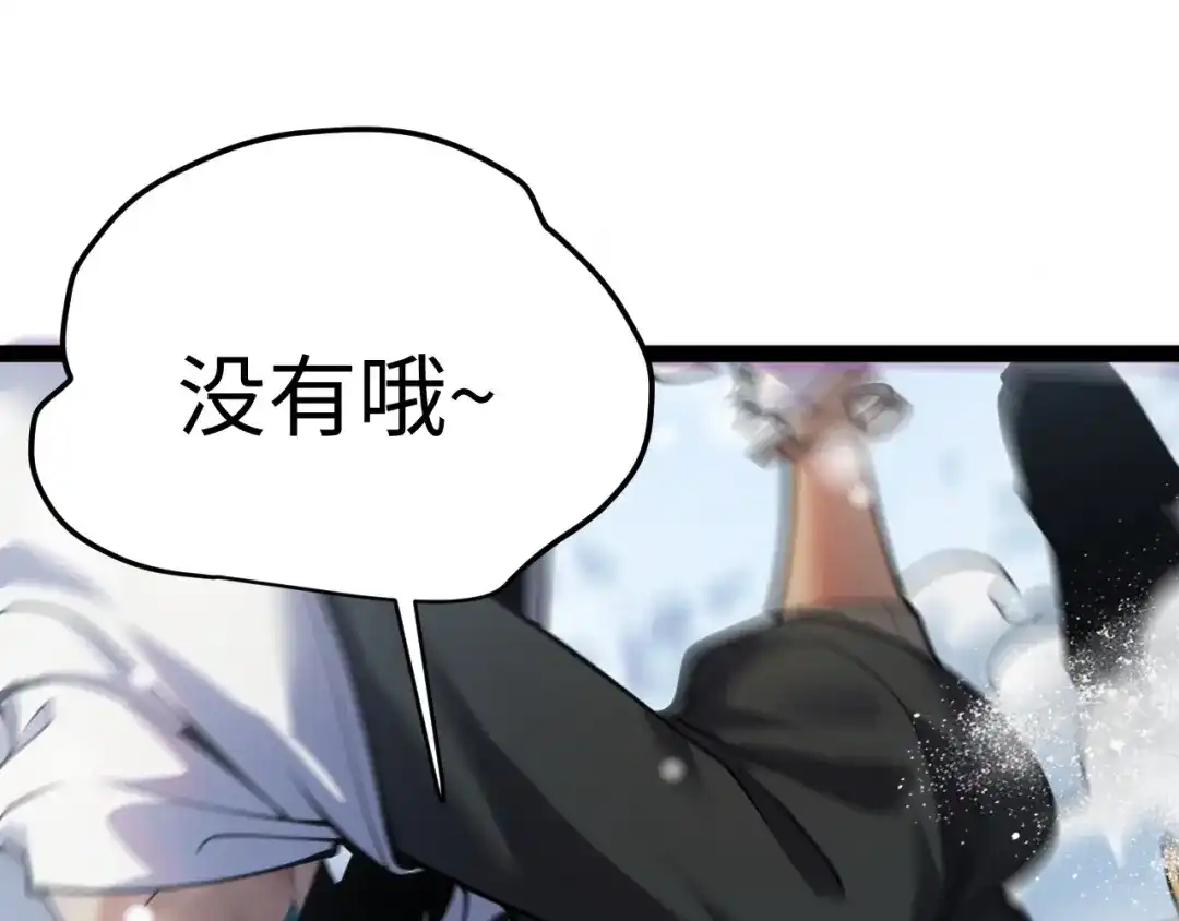 罪恶之城 第36话 第125页