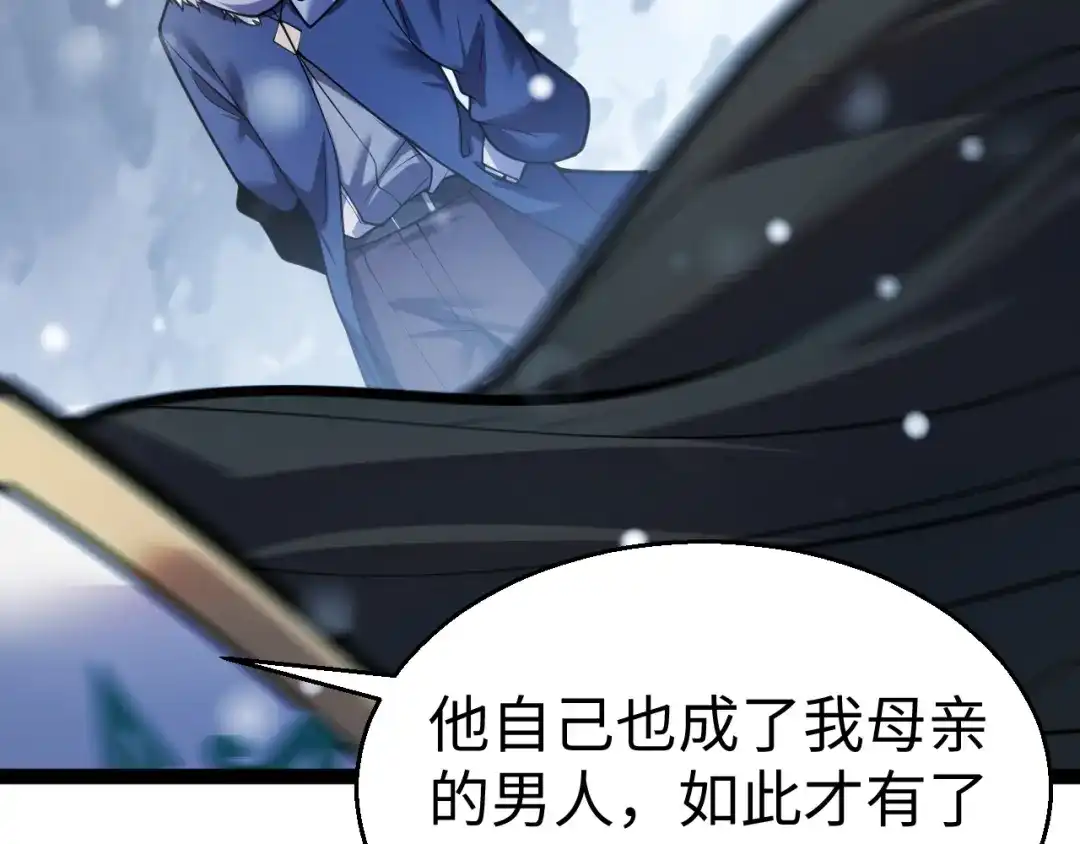 罪恶之城 第36话 第129页